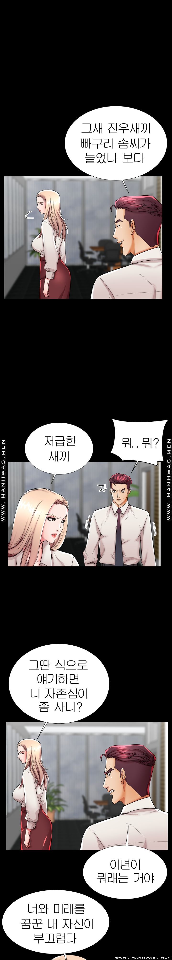 Mom Disqualification Raw - Chapter 45 Page 13