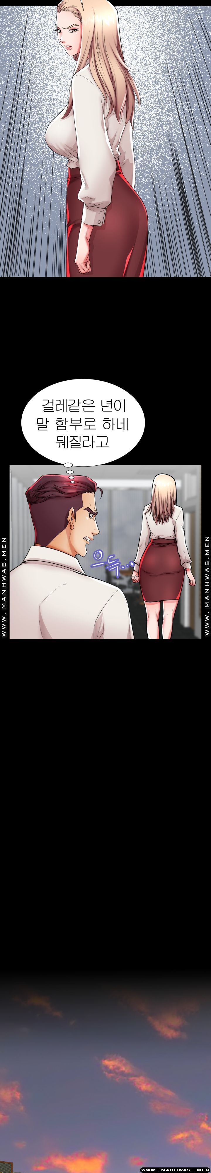 Mom Disqualification Raw - Chapter 45 Page 14