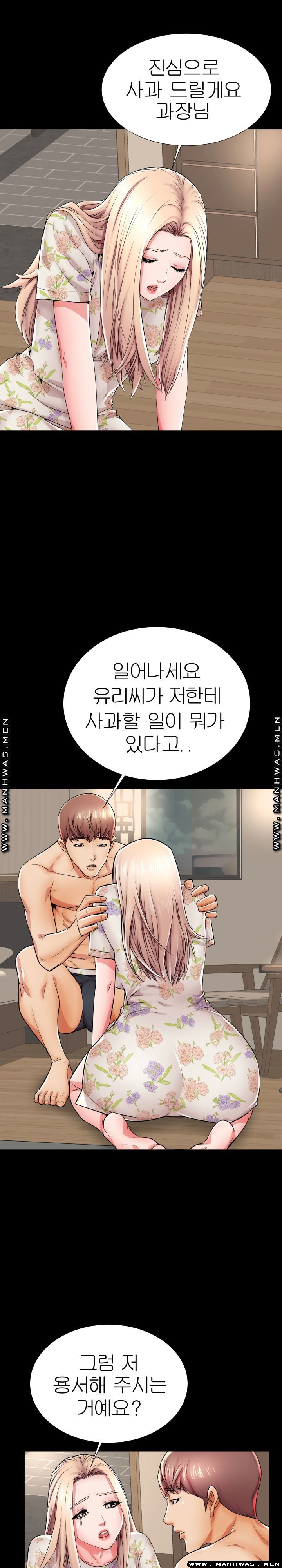 Mom Disqualification Raw - Chapter 45 Page 2