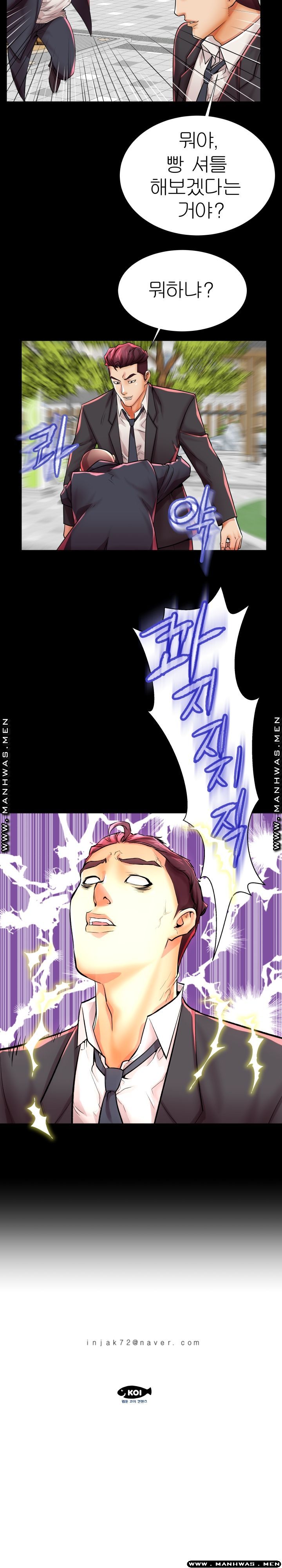 Mom Disqualification Raw - Chapter 45 Page 21