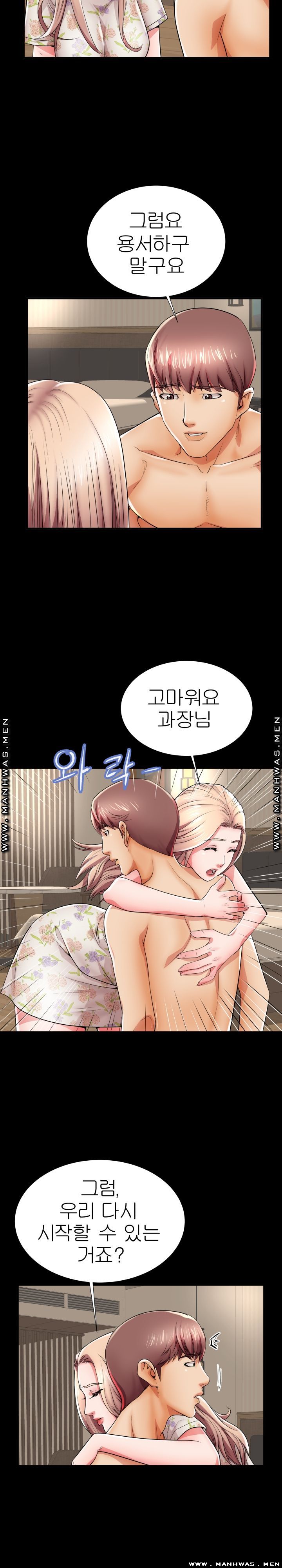 Mom Disqualification Raw - Chapter 45 Page 3