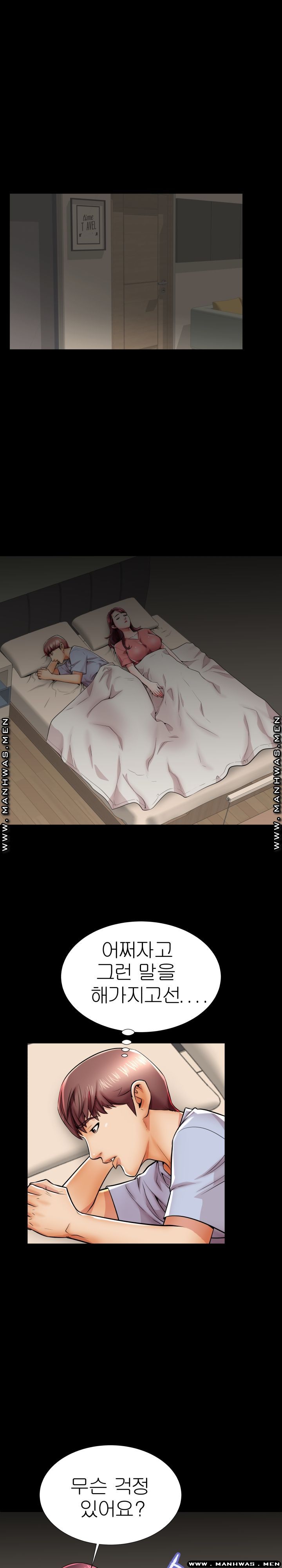 Mom Disqualification Raw - Chapter 45 Page 5