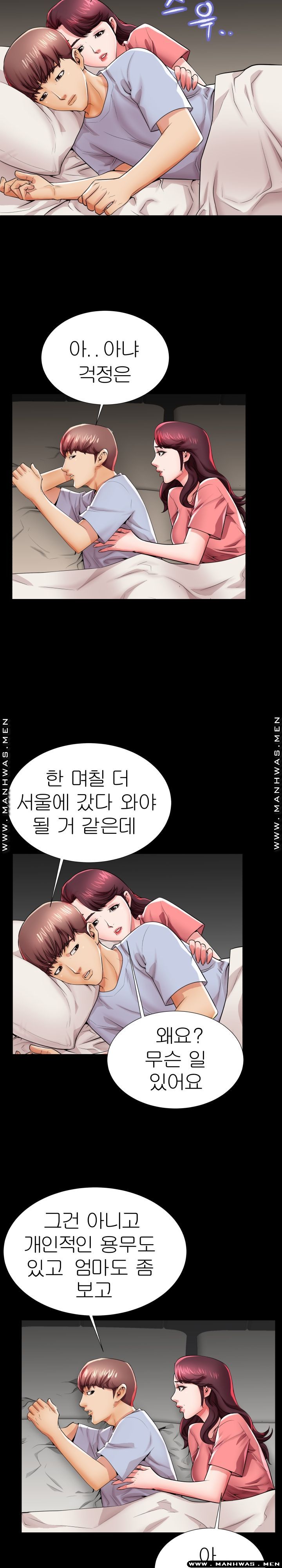 Mom Disqualification Raw - Chapter 45 Page 6