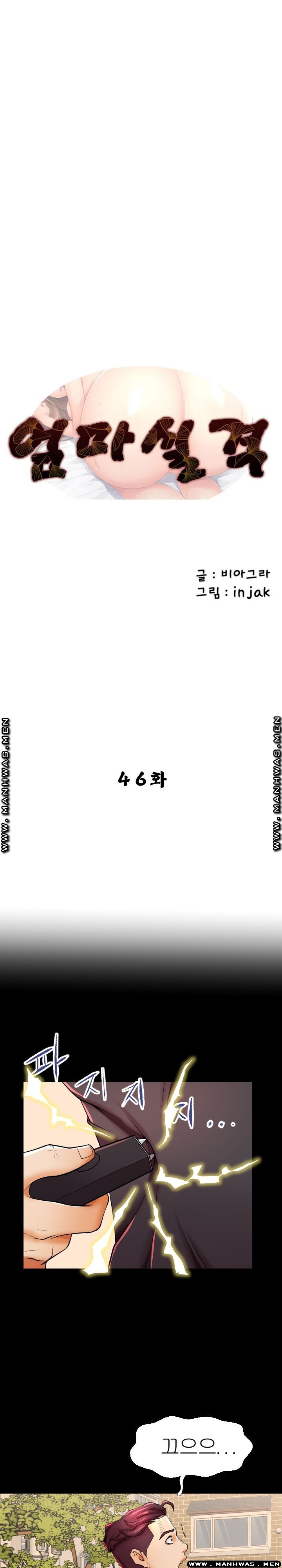 Mom Disqualification Raw - Chapter 46 Page 1