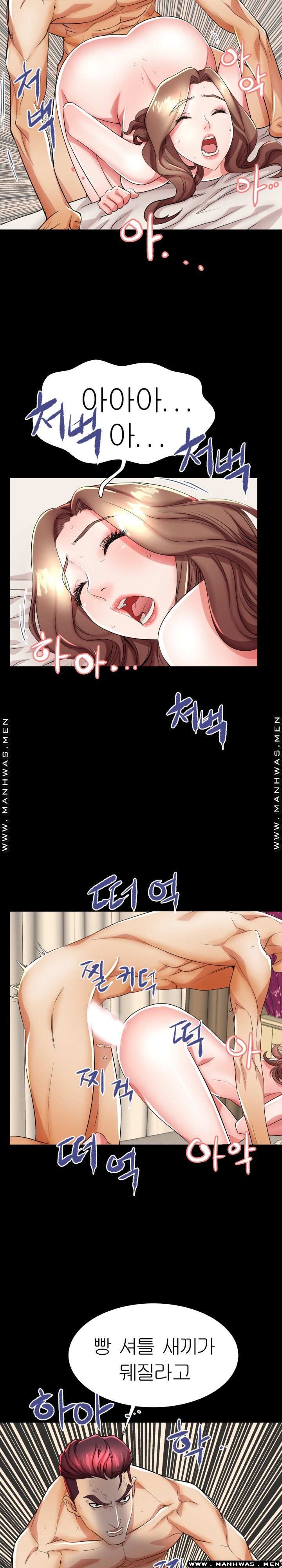 Mom Disqualification Raw - Chapter 46 Page 17