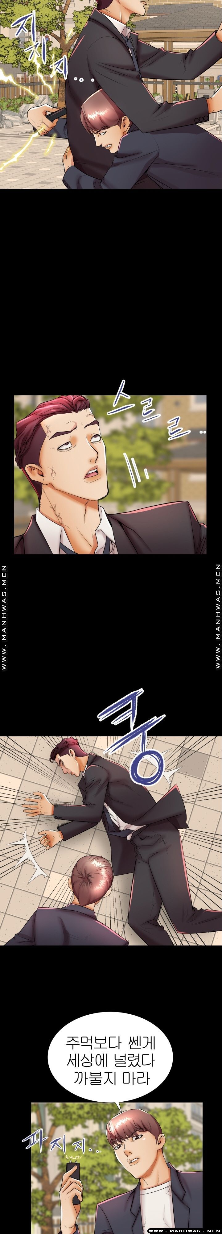 Mom Disqualification Raw - Chapter 46 Page 2