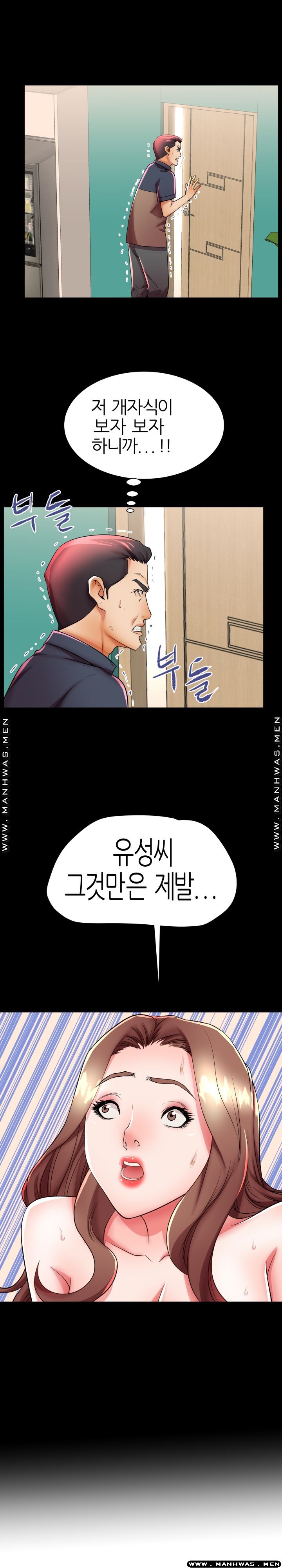 Mom Disqualification Raw - Chapter 46 Page 21