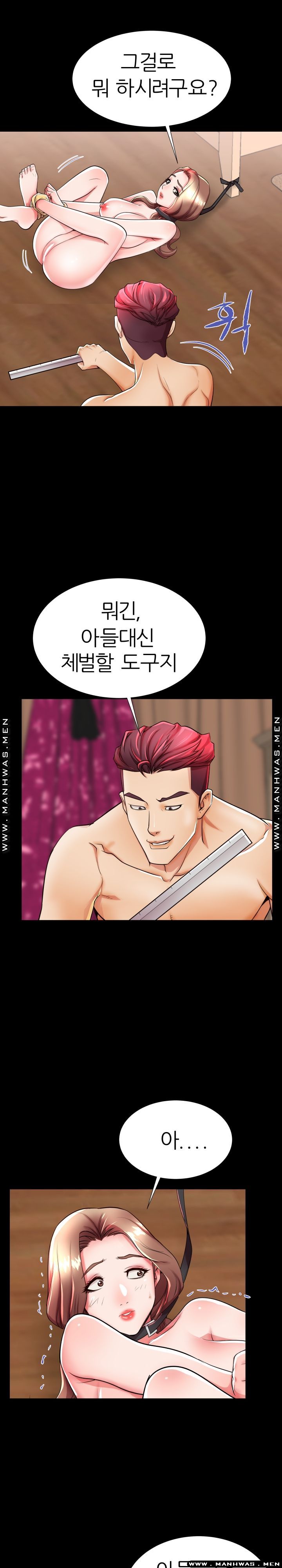 Mom Disqualification Raw - Chapter 47 Page 10