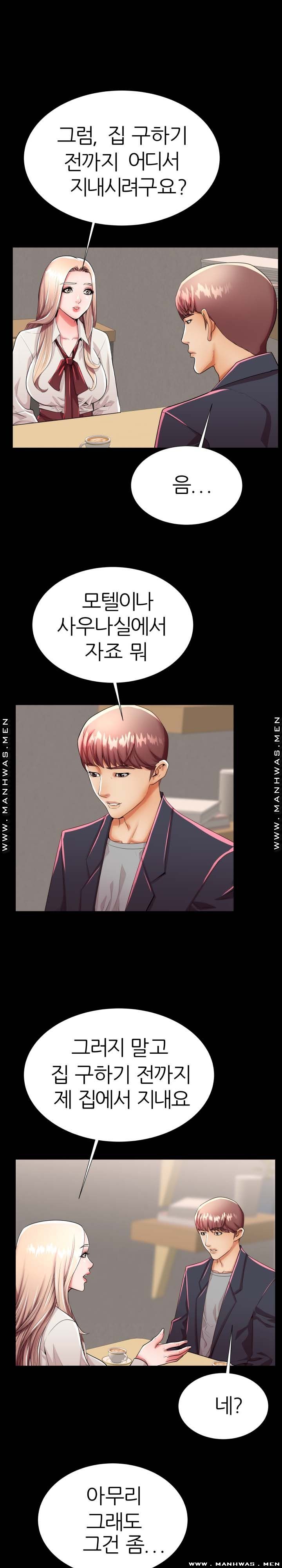 Mom Disqualification Raw - Chapter 49 Page 10