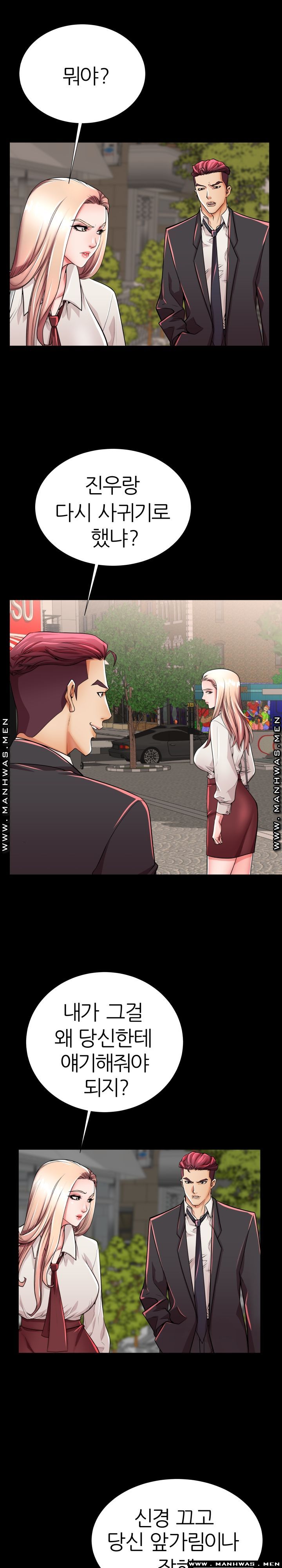 Mom Disqualification Raw - Chapter 49 Page 13