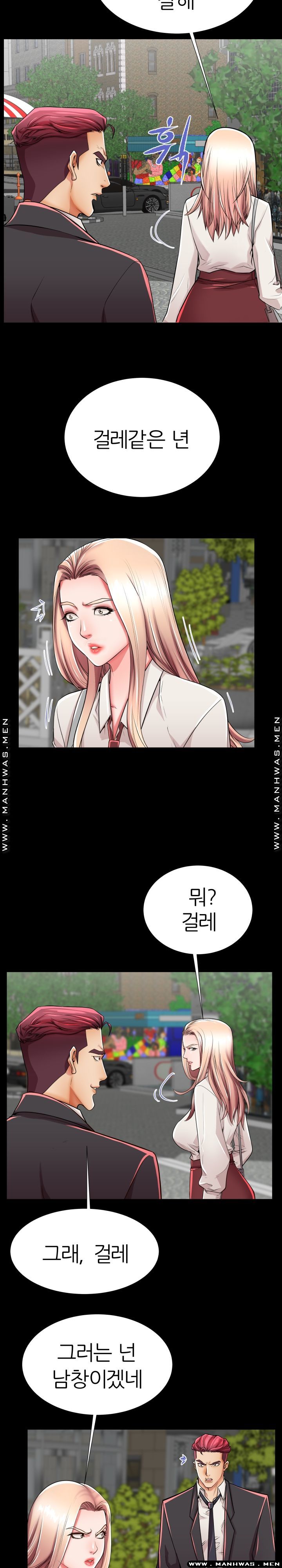 Mom Disqualification Raw - Chapter 49 Page 14