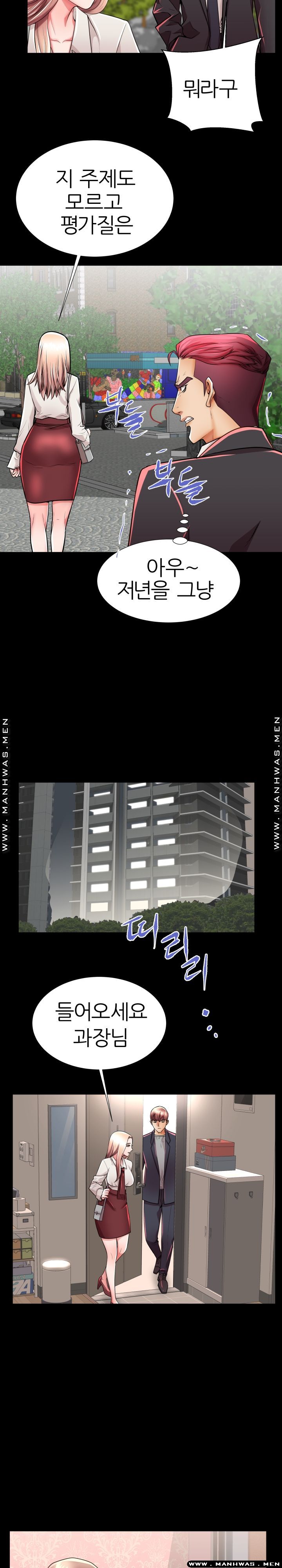 Mom Disqualification Raw - Chapter 49 Page 15