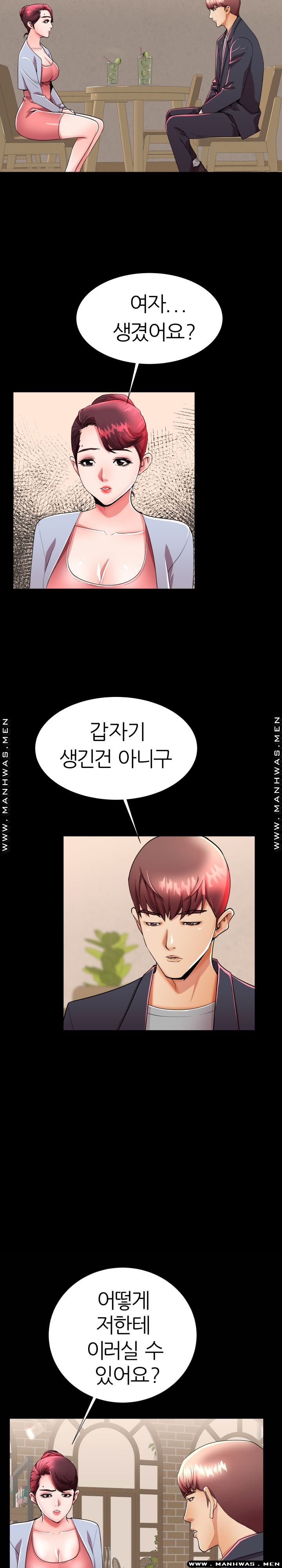 Mom Disqualification Raw - Chapter 49 Page 2