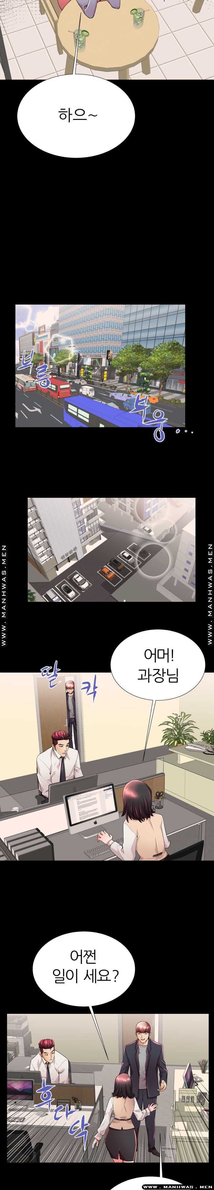 Mom Disqualification Raw - Chapter 49 Page 5