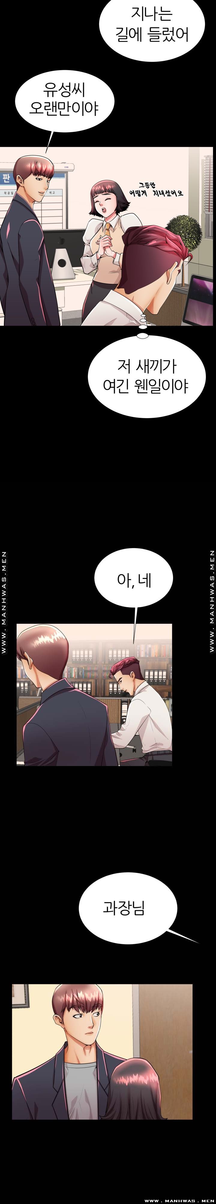 Mom Disqualification Raw - Chapter 49 Page 6