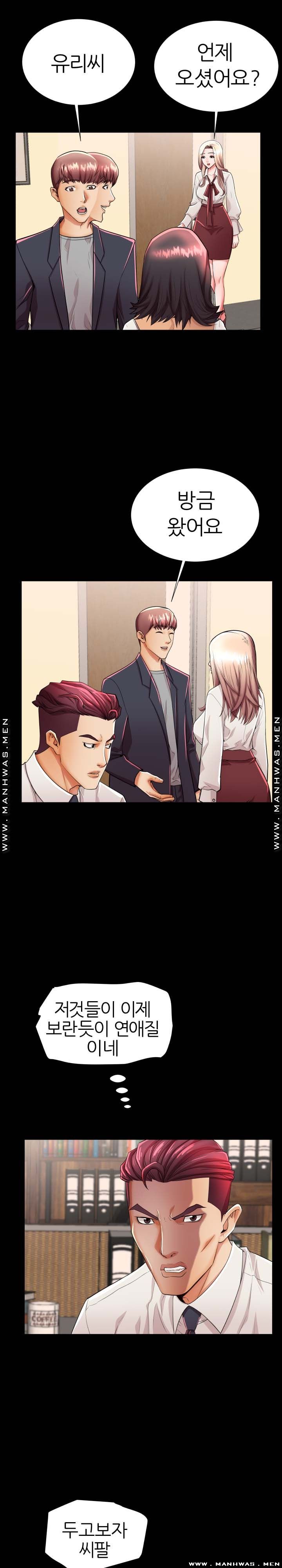 Mom Disqualification Raw - Chapter 49 Page 7