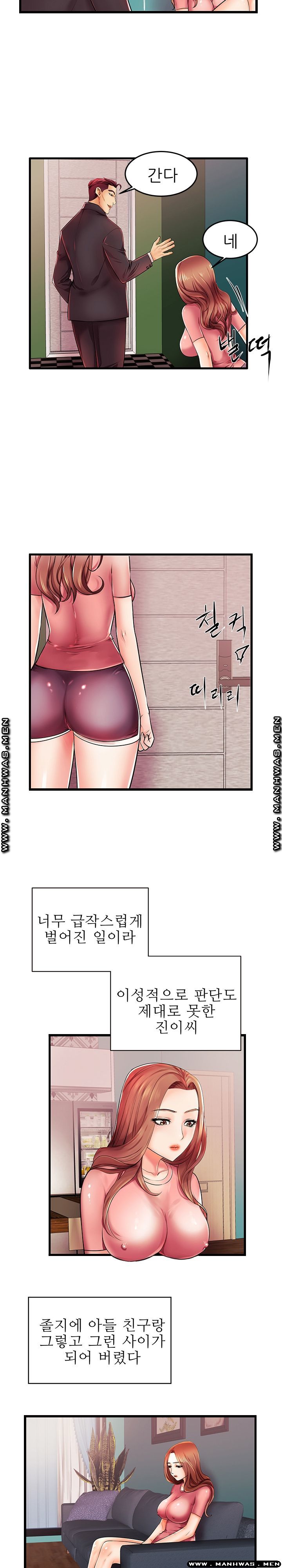 Mom Disqualification Raw - Chapter 5 Page 10