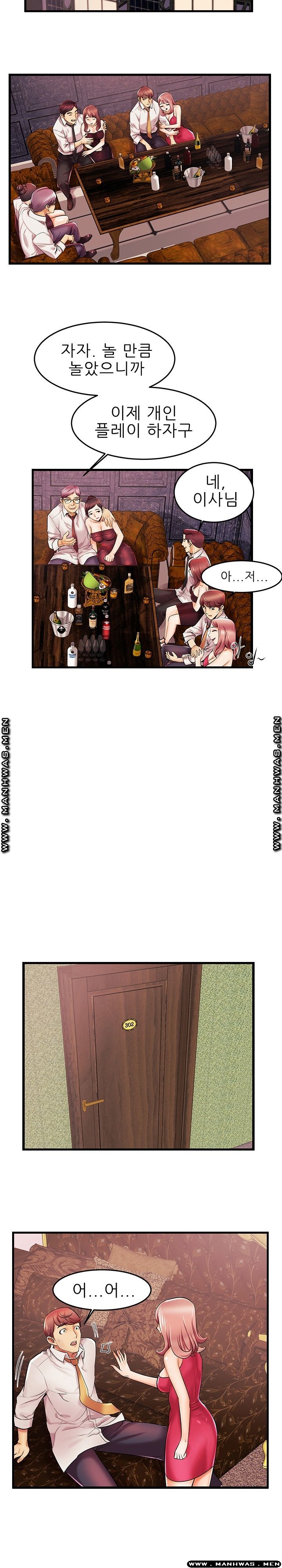 Mom Disqualification Raw - Chapter 5 Page 12