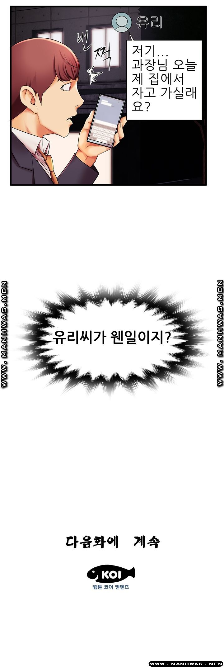 Mom Disqualification Raw - Chapter 5 Page 19