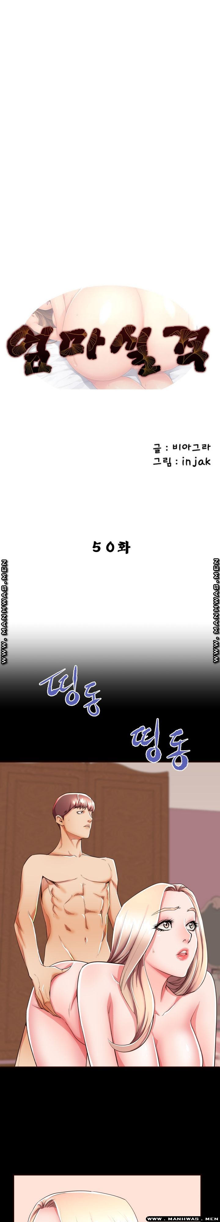 Mom Disqualification Raw - Chapter 50 Page 1