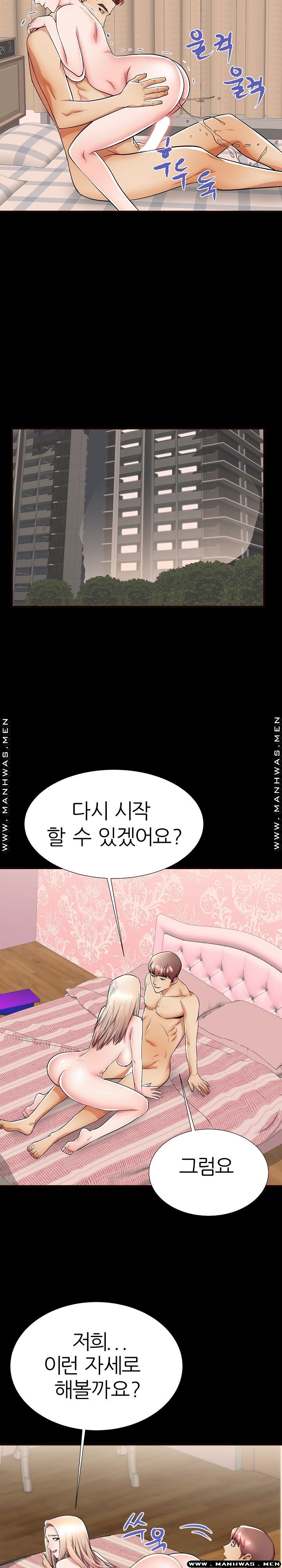 Mom Disqualification Raw - Chapter 50 Page 20