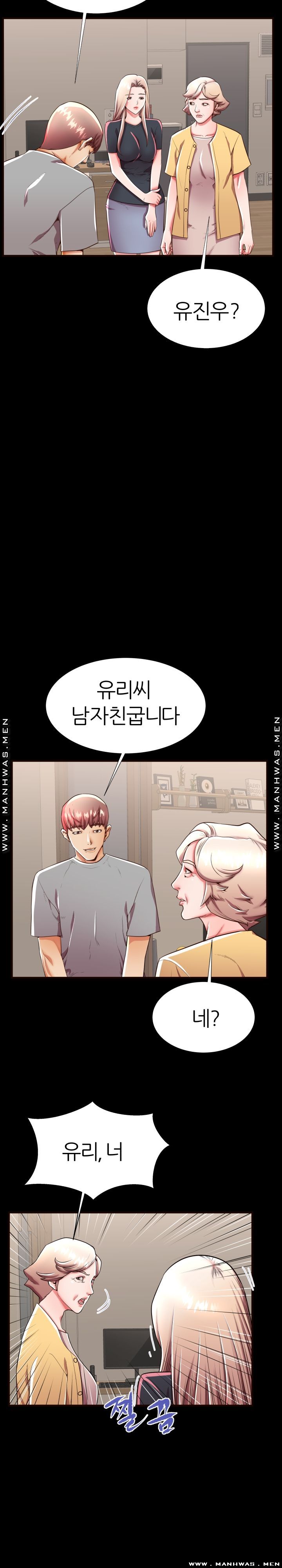 Mom Disqualification Raw - Chapter 50 Page 6