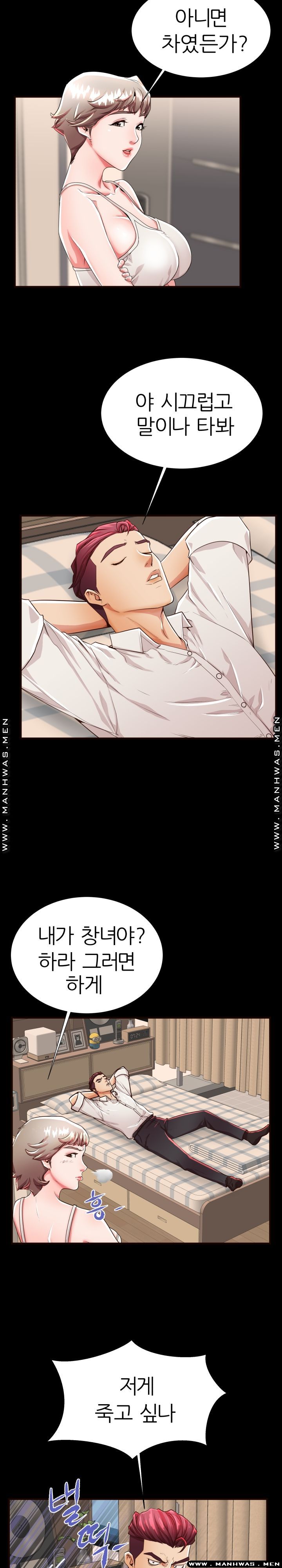 Mom Disqualification Raw - Chapter 50 Page 8