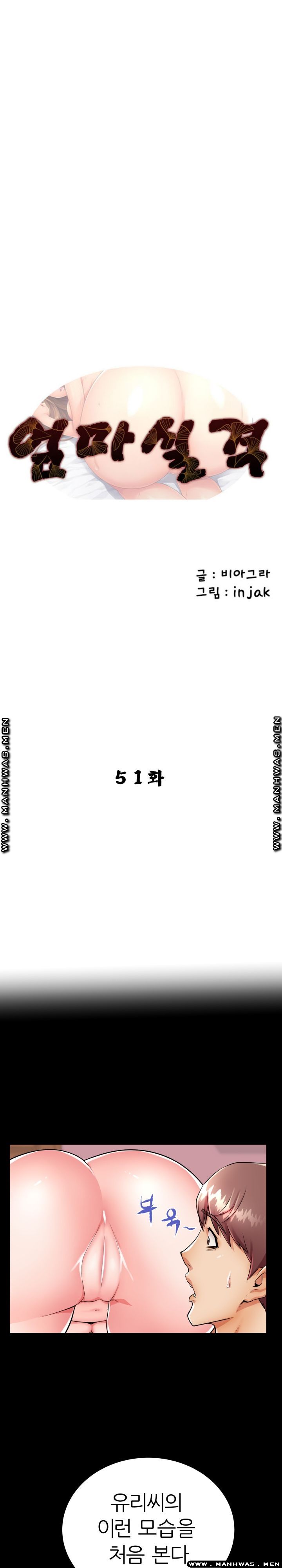 Mom Disqualification Raw - Chapter 51 Page 1