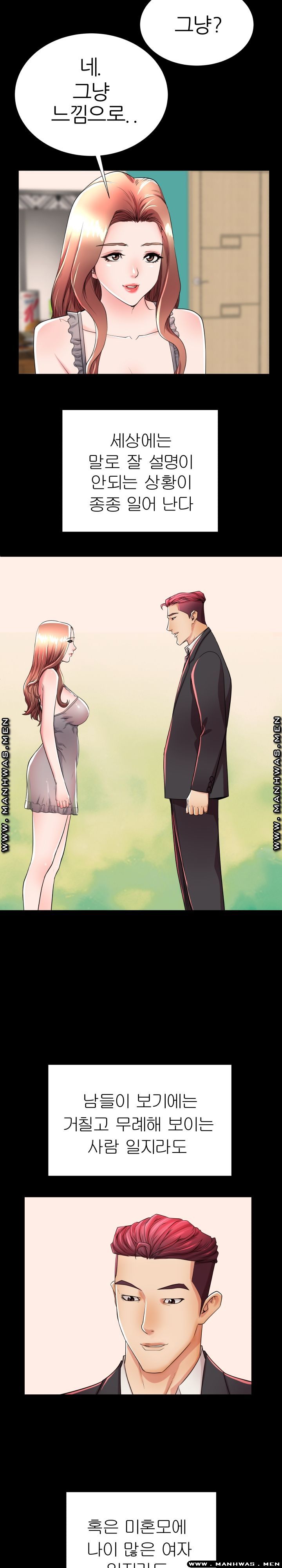 Mom Disqualification Raw - Chapter 51 Page 13