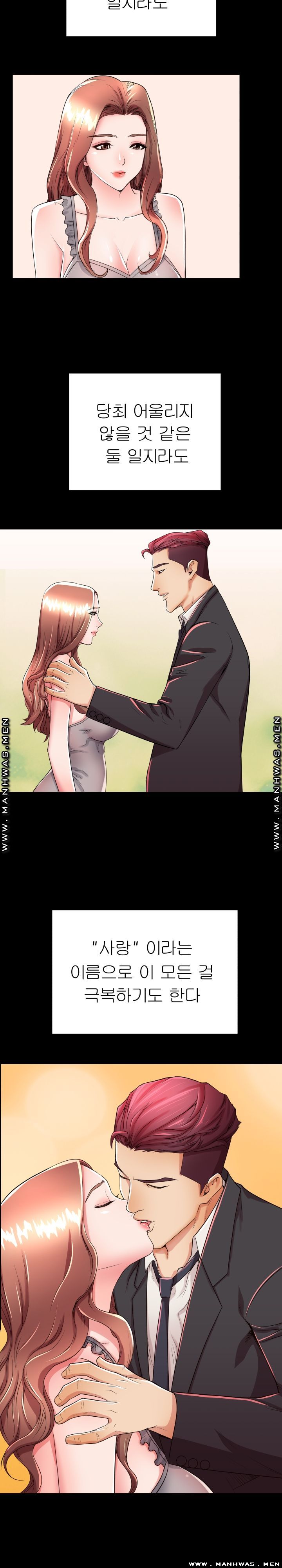 Mom Disqualification Raw - Chapter 51 Page 14