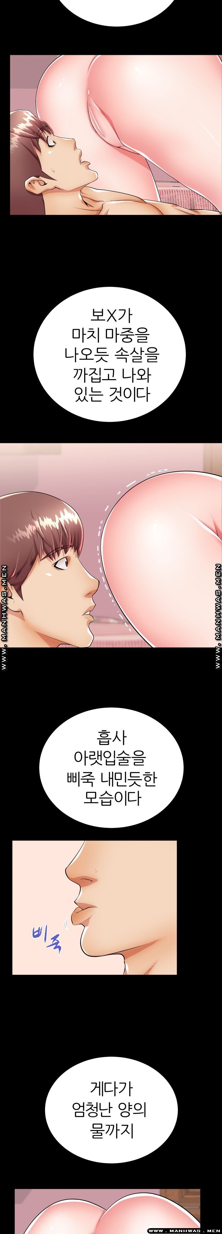 Mom Disqualification Raw - Chapter 51 Page 2