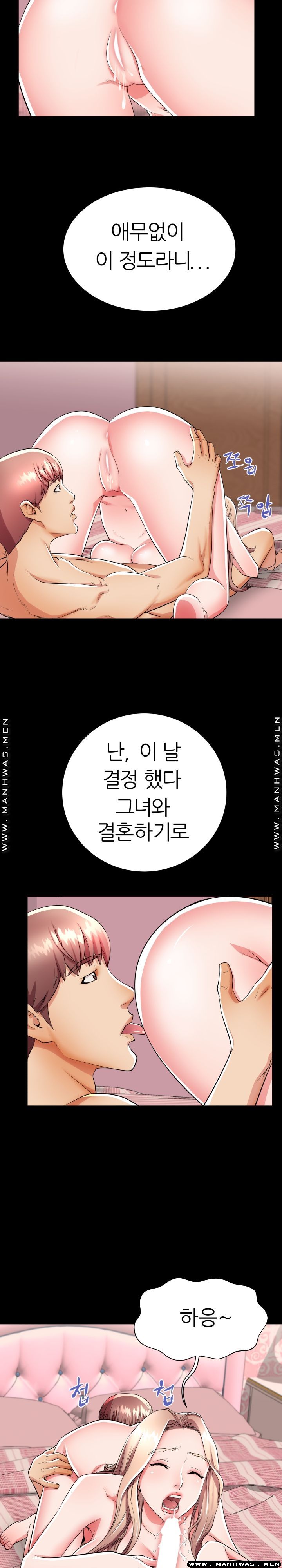 Mom Disqualification Raw - Chapter 51 Page 3