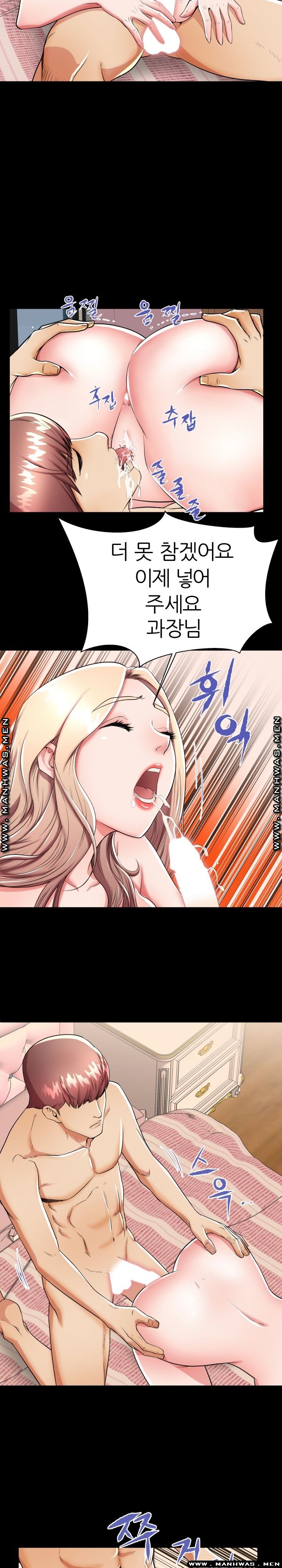 Mom Disqualification Raw - Chapter 51 Page 4