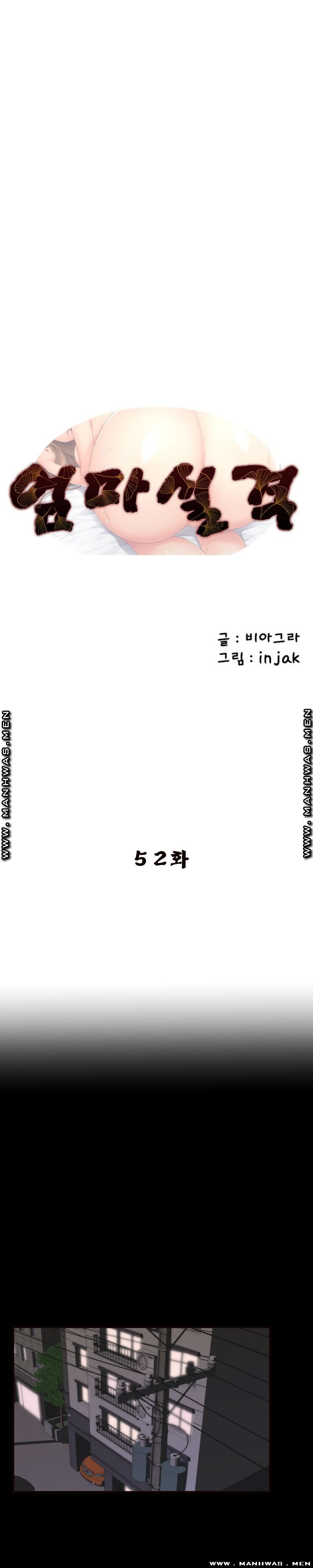 Mom Disqualification Raw - Chapter 52 Page 1