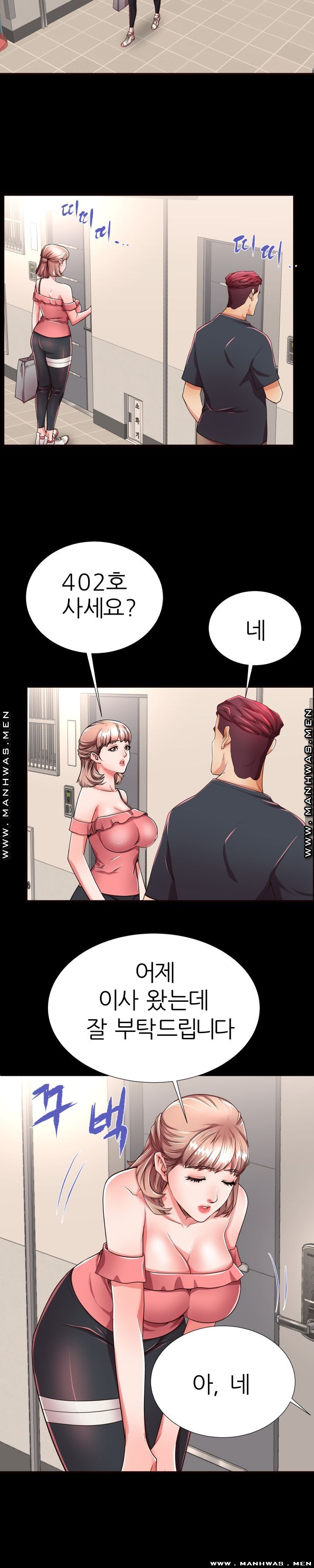 Mom Disqualification Raw - Chapter 52 Page 16