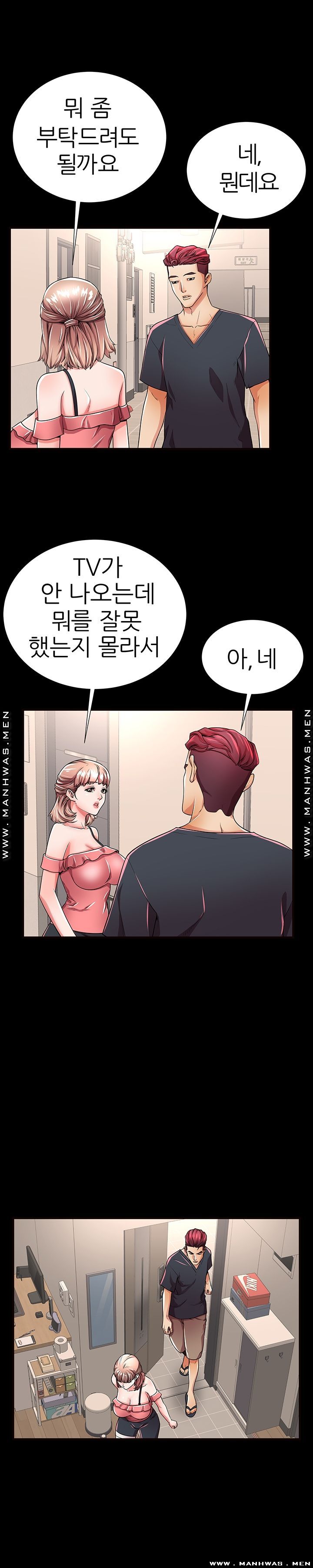 Mom Disqualification Raw - Chapter 52 Page 17