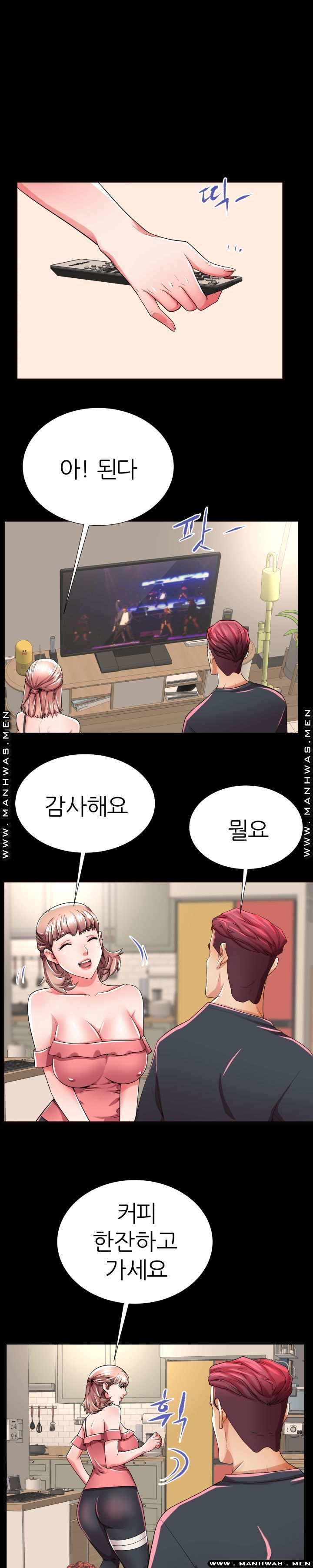 Mom Disqualification Raw - Chapter 52 Page 19