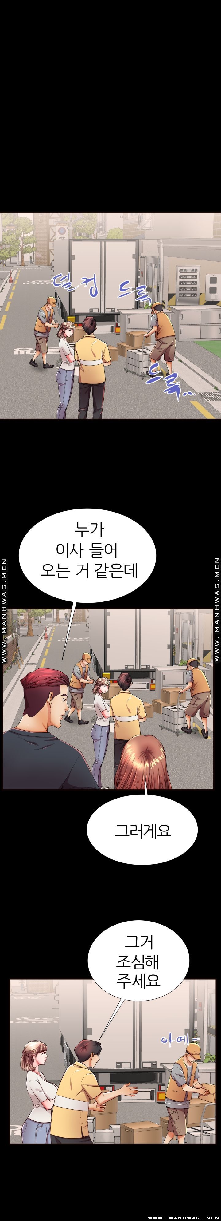 Mom Disqualification Raw - Chapter 52 Page 5