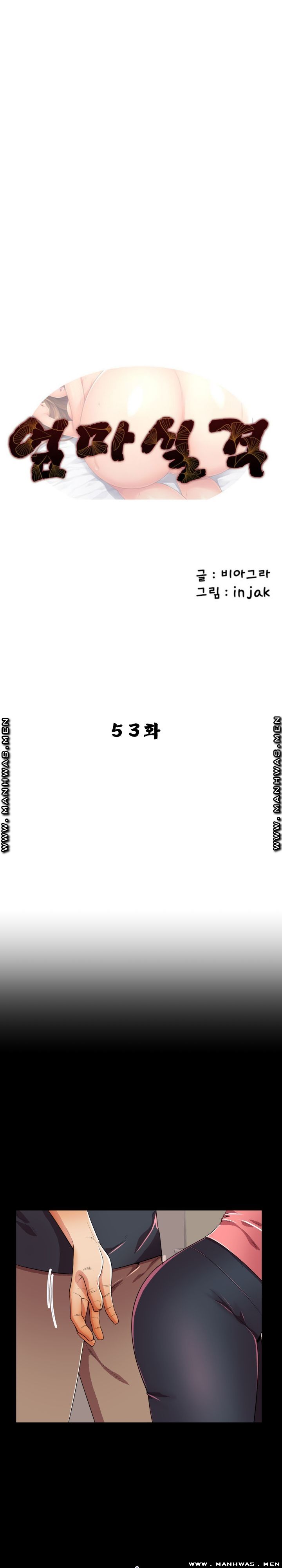 Mom Disqualification Raw - Chapter 53 Page 1