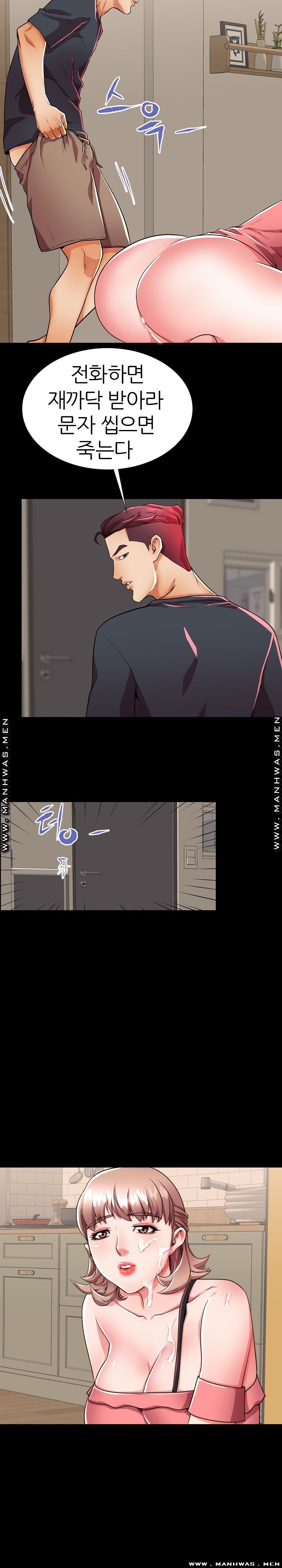 Mom Disqualification Raw - Chapter 53 Page 13