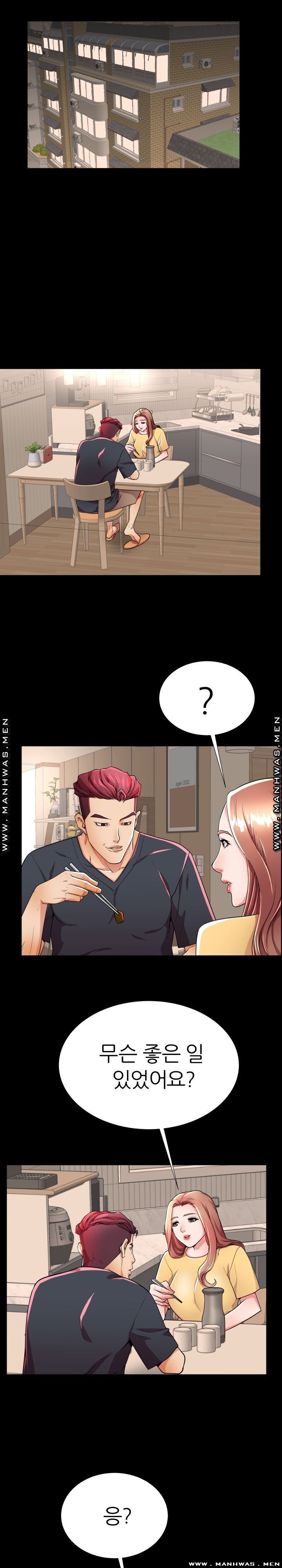 Mom Disqualification Raw - Chapter 53 Page 14