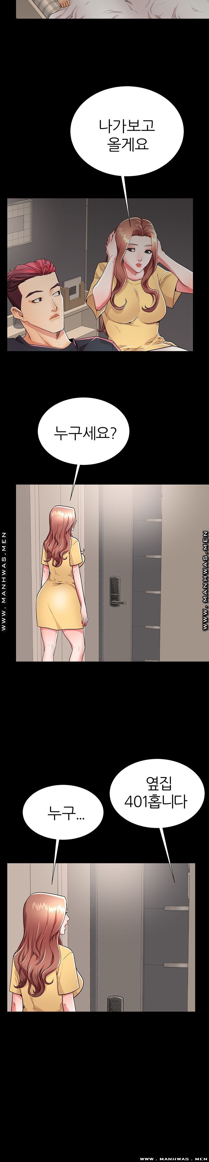 Mom Disqualification Raw - Chapter 53 Page 18