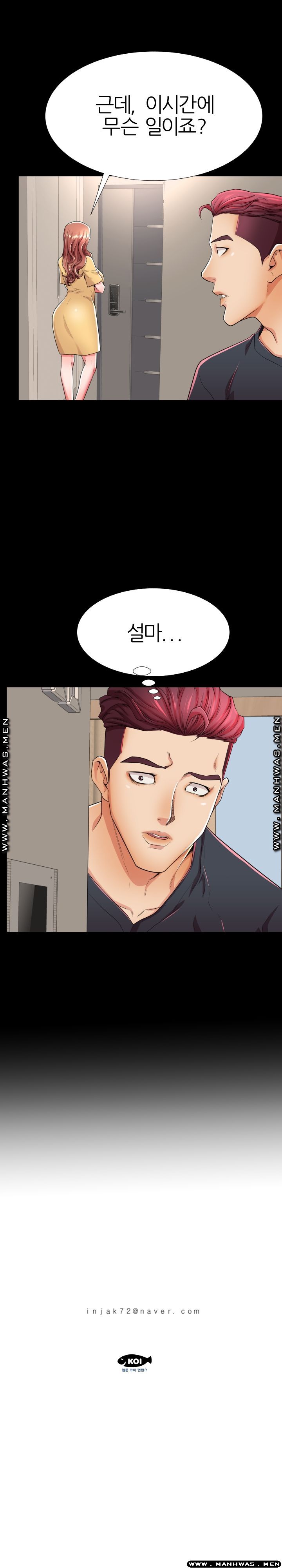 Mom Disqualification Raw - Chapter 53 Page 19