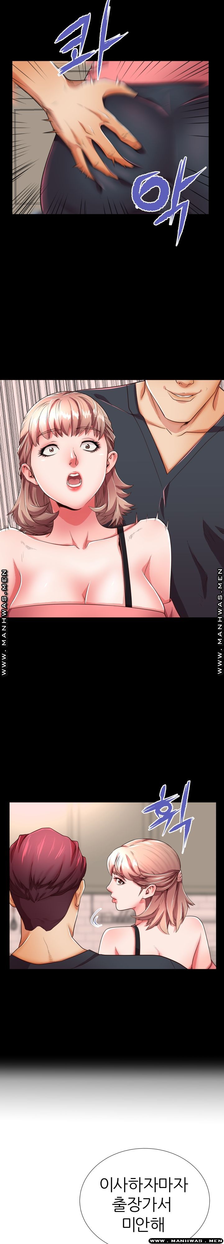 Mom Disqualification Raw - Chapter 53 Page 2