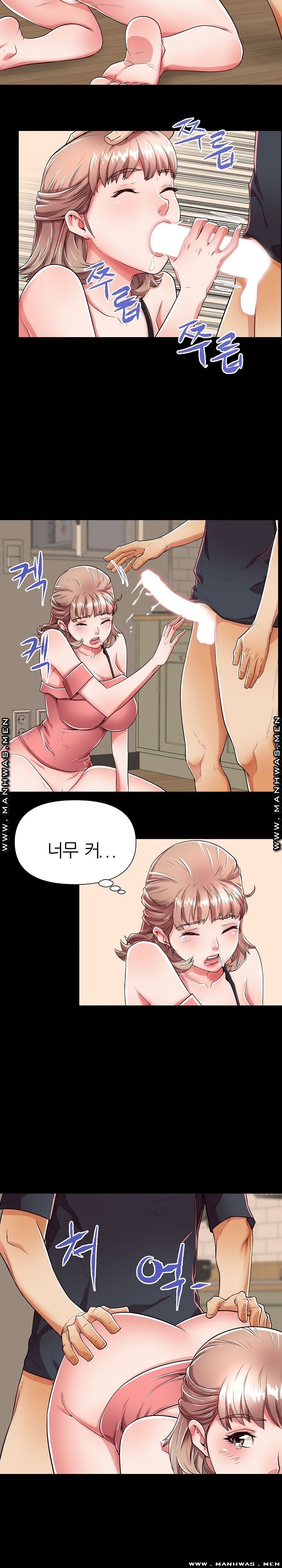 Mom Disqualification Raw - Chapter 53 Page 9