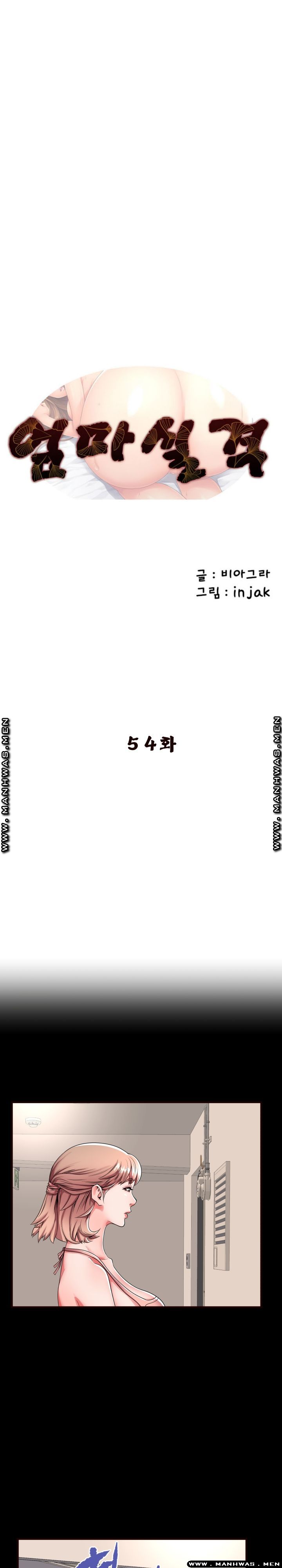 Mom Disqualification Raw - Chapter 54 Page 1