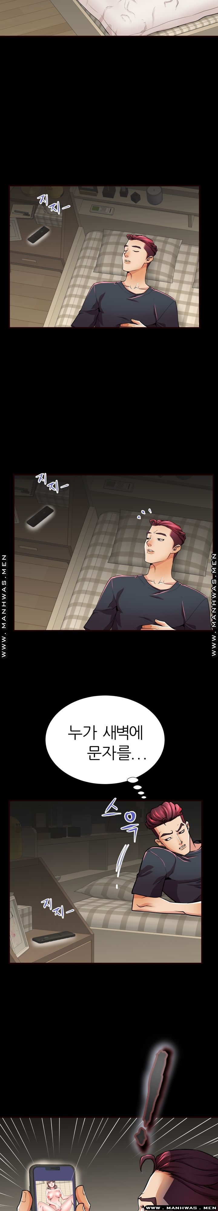 Mom Disqualification Raw - Chapter 54 Page 5