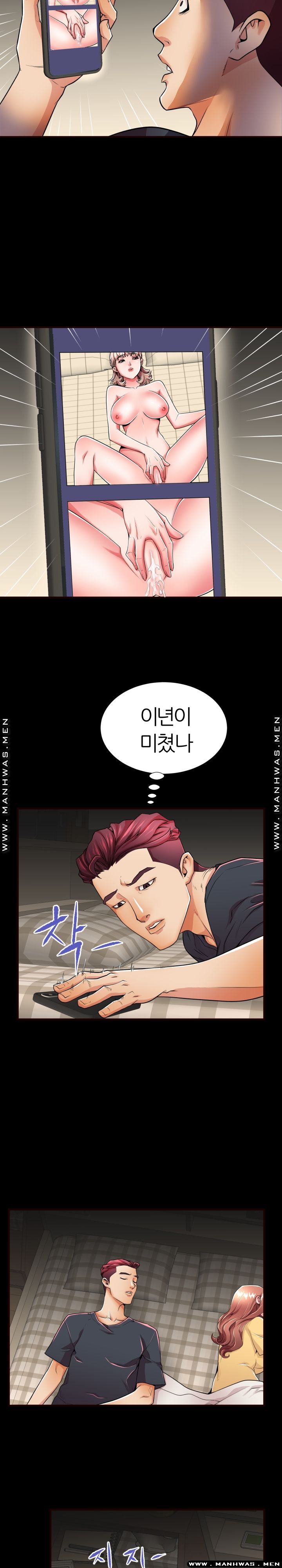 Mom Disqualification Raw - Chapter 54 Page 6