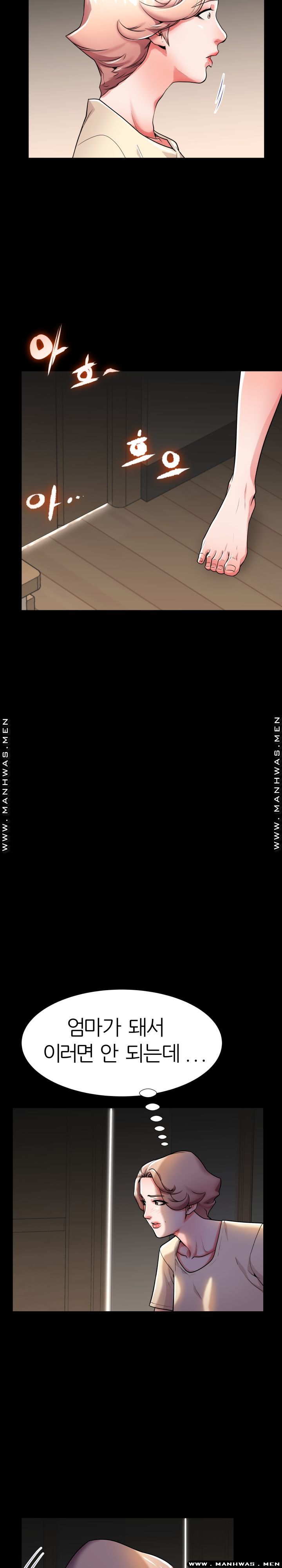 Mom Disqualification Raw - Chapter 55 Page 13