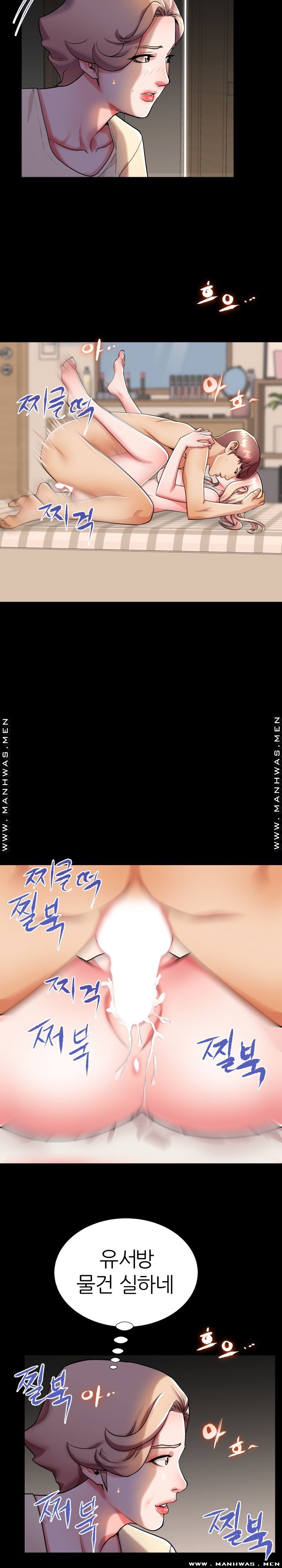 Mom Disqualification Raw - Chapter 55 Page 14